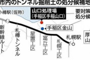 北海道新幹線札幌延伸したら何が起きると思う？