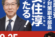 【胸糞画像】立憲民主党、とんでもないコラボ実現ｗｗｗｗｗｗｗｗもう開き直ってて草