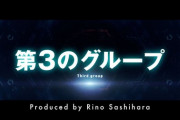指原莉乃プロデュース『第3のグループ』、運命の日を迎える【2022年1月30日 最終審査】