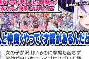 【朗報】ホロライブ、マジで「あったけぇ事務所」だったｗｗ