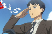 日本国籍の元人民解放軍兵士の半生を描いた中国アニメ「血与心」のPV公開！
