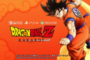 『ドラゴンボールZ KAKAROT』累計800万本突破！！！