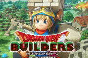 「ドラクエビルダーズ」とかいう定期的にやりたくなる神ゲーｗｗｗ