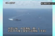 【ほぼ毎日】中国当局の船による尖閣沖航行　去年は過去最多の333日