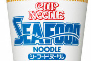 カップヌードルシーフードを超えるカップ麺が現れない理由って何？？？