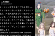 【悲報】テコ朴の作者、ウマ娘にガチでキレるｗｗｗｗ
