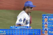 【悲報】三嶋、自責０で負け投手