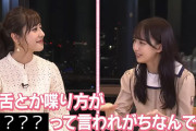 うおおお！！斎藤ちはると佐藤楓の動画ｷﾀ━(ﾟ∀ﾟ)━!二人とも美人だなぁ…【乃木坂46】