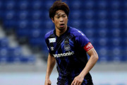 FC東京がガンバ大阪DF三浦弦太の獲得に動く　日刊スポーツは「決定的」と報道