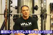 筋トレ初心者に言いたいことがある！！！！！！！！！