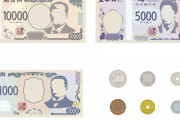 【唖然】新紙幣、いくらなんでも酷すぎるｗｗｗｗｗ