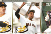 巨人、「ゴッド３」をごり押すｗｗｗｗｗｗｗｗｗｗ