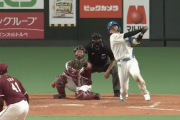 【速報】日ハム清水、覚醒へ！反撃の2ランHRｷﾀ━━━━(ﾟ∀ﾟ)━━━━!!