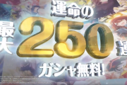 シャニマス250連無料CMが下品だと話題に