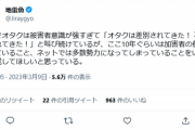 【悲報】有識者「オタクは差別されてると被害者ヅラすんな！今や加害者側だぞ！」ﾄﾞﾝｯ