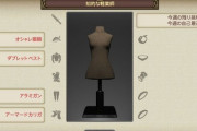【FF14】12月25日採点のファッションチェック「知的な軽業師」の金評価と100点の装備構成まとめ