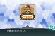 【艦これ】やっぱ今イベは甲突破＆初甲挑戦してる人が多いのね