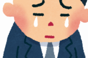 【悲報】ワイ、新年早々コロナで職を失うことが決定・・・・・・・・・・・・・・・・・・・・・