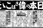 日本沖で操業、持ち帰れば「中国産」　全面禁輸1カ月、中国の魚事情  [9/25]