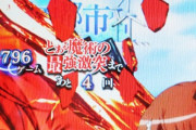 遊タイムまで残り23回転の台拾ったんだが
