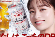 橋本環奈さん、ついにビールの広告キャラクターに就任！