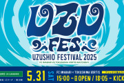 FC今治と徳島ヴォルティスが共同会見　5・31のリーグ初対戦は「UZU FES（ウズ フェス）」と銘打ちイベントを開催