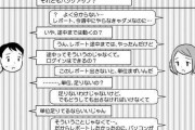 【画像】漫画「女の悩みは解決しなくていい！」