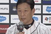 このまま栗山監督がWBC優勝したら野村原以上の名将になってしまう模様