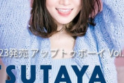 今さらだが山崎怜奈の“へそ出し”がかなり話題になってるね！【乃木坂46】