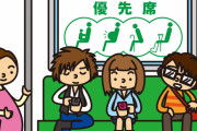 妊婦さん「席を譲ってくれるのは大体陽キャ。陰キャは知らん顔してスマホで深夜アニメを見ている」