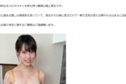 FC2 PPVに元アイドル＆ヤ〇グジャンプにも掲載された女子が登場ｗｗｗｗｗｗ