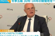 札幌市､2034年冬季五輪招致が消滅 2038年も厳しい状況