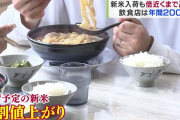 【令和の米騒動】約200万円の負担増！？飲食店から悲鳴…ラーメン屋「ライスの無料サービスの継続…難しい」