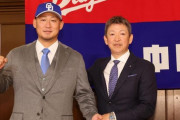 【悲報】石井一久「1億円未満で楽天に来て」中田翔「いやです」石井「補強予算ねンだわ…」