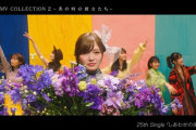 【乃木坂46】これは・・・涙が止まらない・・・