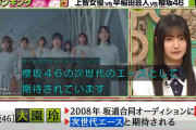 櫻坂46の次世代エースとして期待される大園玲、俳句の査定ランキングに挑む！【プレバト！！】