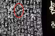 【J】中国4000年の歴史って言ってたのにいつのまに5000年の歴史になったん？