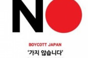 韓国人「日本は敵国にもっと近い国です。友邦国ではありません」その理由がこちら‥　韓国の反応