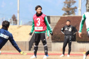 松本山雅FCが鹿島アントラーズ退団のMF久保田和音を獲得と発表　「自分の持てる全ての力を出しきり、チームに貢献したい」
