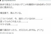 人気漫画家「シュタインズゲート見てるんだけどこれキツイなあ」