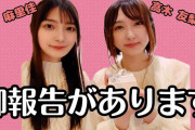 声優の高野麻里佳、高木友梨香の“交際報告”LGBTをエープリルフールネタにしSNS批判殺到