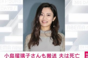 【芸能】小島瑠璃子さんの夫が自殺、本人も搬送…サウナ起業家、自宅から遺書見つかる