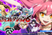 【新台】コナミ「L戦国コレクション6」 PV公開！ついに戦コレ2に寄せてきた感じだけするんだが