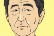 あの人「安倍が最近元気そう。総理大臣辞めなくても良かったのでは？」