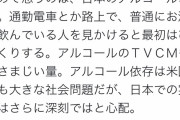 朝日新聞記者「日本のアルコール依存は米国より深刻?」→有識者「！」ｼｭﾊﾞﾊﾞﾊﾞﾊﾞｯ
