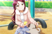 動物に優しそうor優しいラブライブ！キャラ