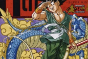 【画像】ドラゴンボール鳥山明の画力が凄すぎると話題に　これを描ける漫画家が出てこないのは何でや？