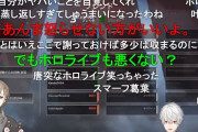 Vtuber 【葛葉】スマーフの件は結局『ホロライブ が悪い』で手を打たないか？