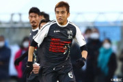 ◆J移籍◆元日本代表MF稲本潤一、南葛SC加入のお知らせ
