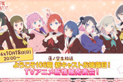 【蓮ノ空】明日の情報解禁でも正体が明かされない女、紫輪みおん【ラブライブ！】